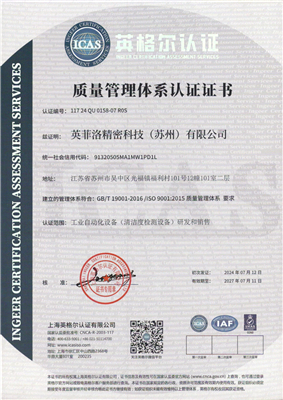 質(zhì)量管理體系認(rèn)證證書(shū)